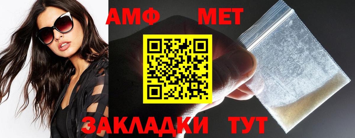 Amphetamine VHQ  Вход с VPN  Губкинский 