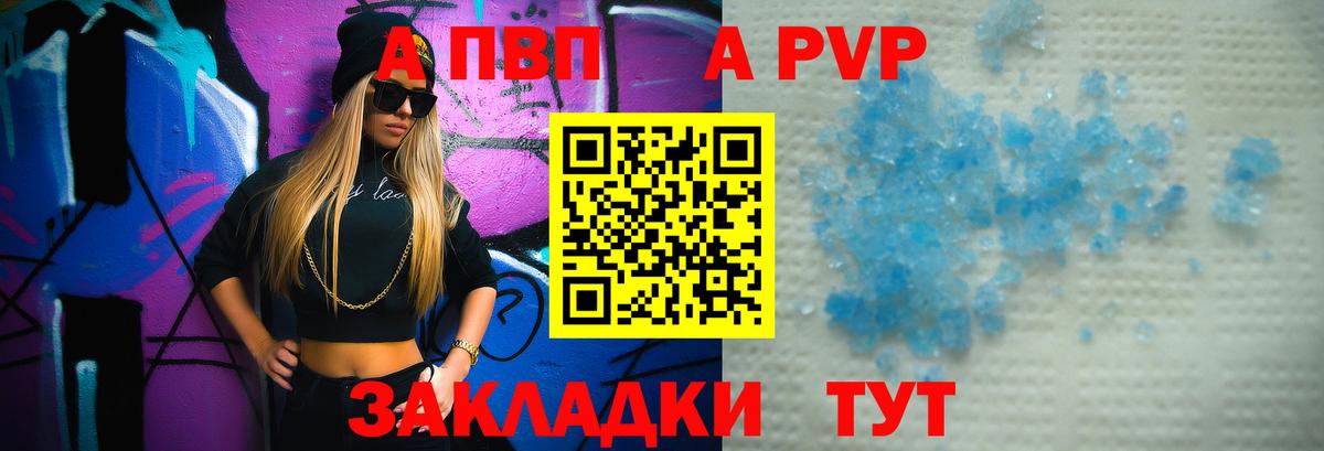 А ПВП крисы CK Губкинский