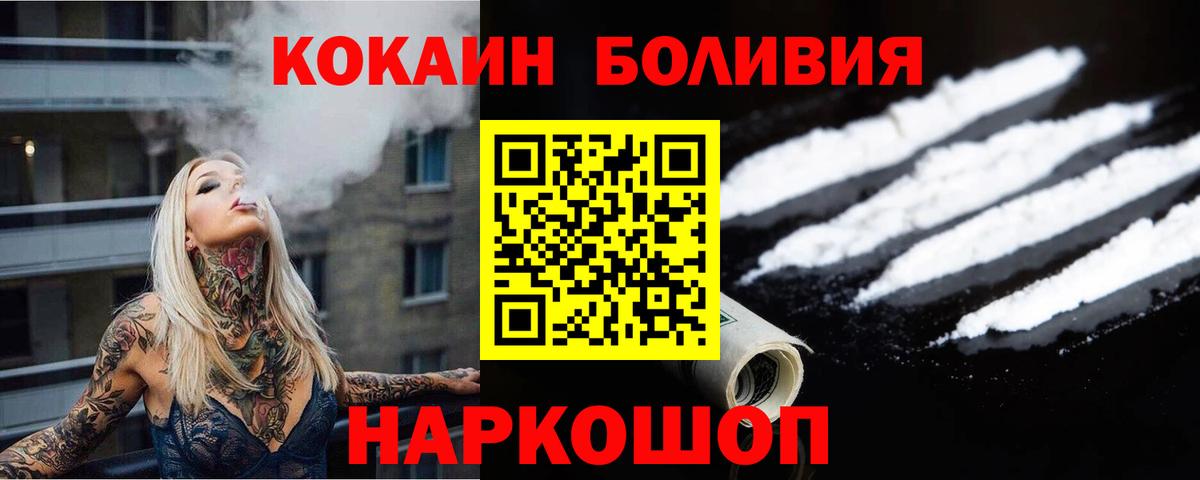 COCAIN Боливия Губкинский