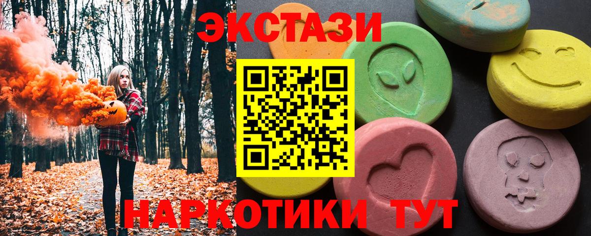 ЭКСТАЗИ XTC Губкинский