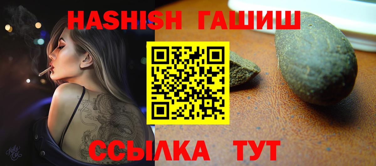 ГАШ  ГАШ VHQ  Вход с VPN  Губкинский  Гашиш хэш 
