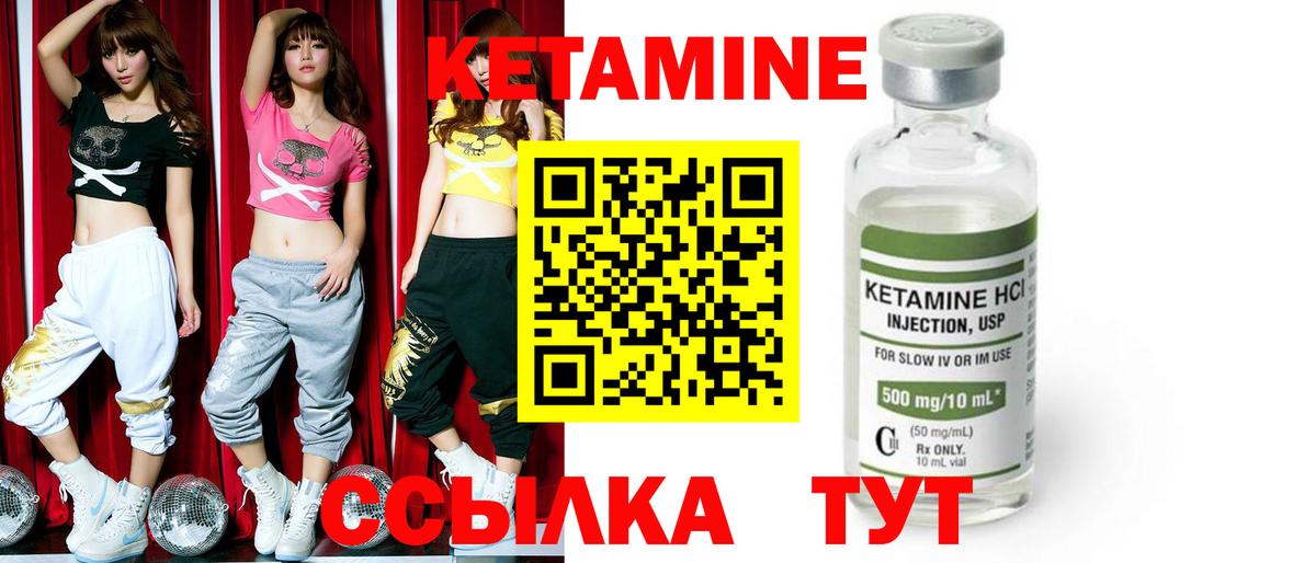 Губкинский  КЕТАМИН VHQ  Вход с VPN  КЕТАМИН ketamine 