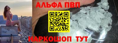 Альфа ПВП Заволжье