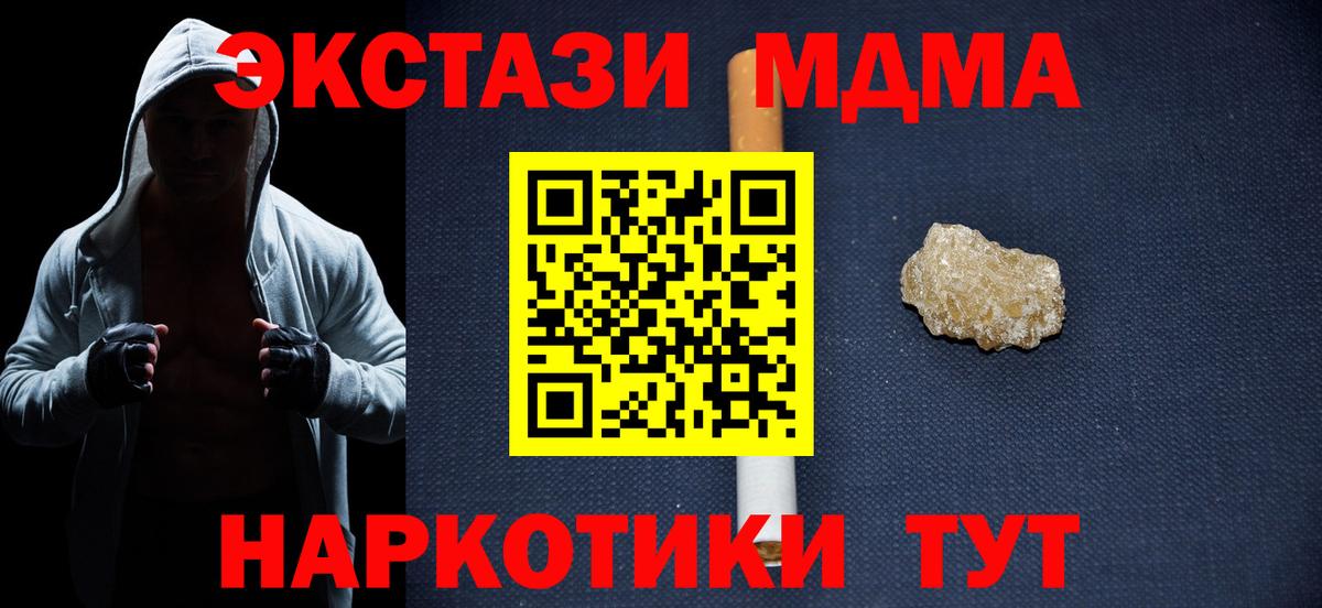 MDMA crystal  Вход с VPN  МДМА  MDMA crystal  Губкинский 