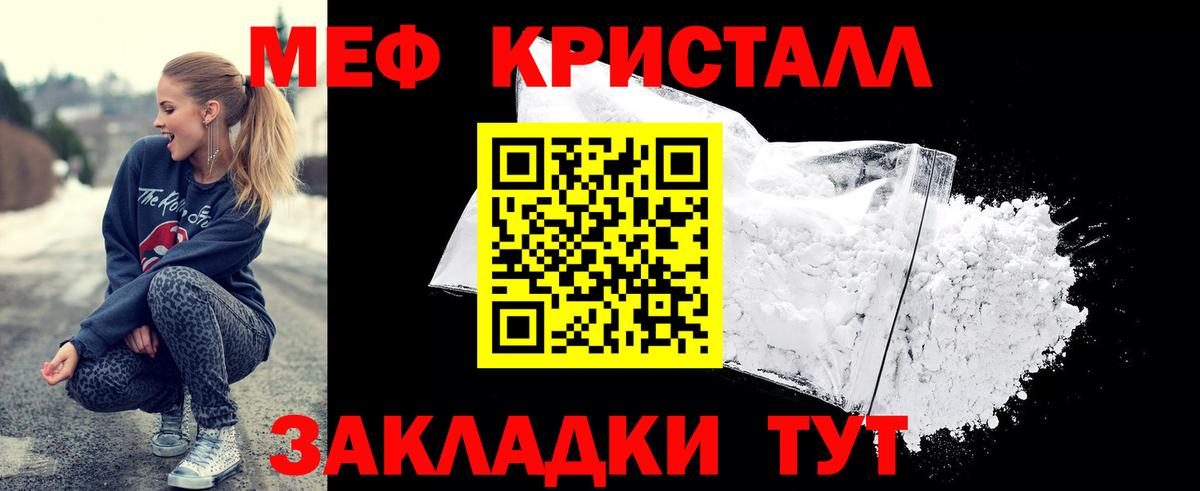 МЕФ мука  МЕФ 4 MMC  Вход с VPN  Меф  Губкинский 