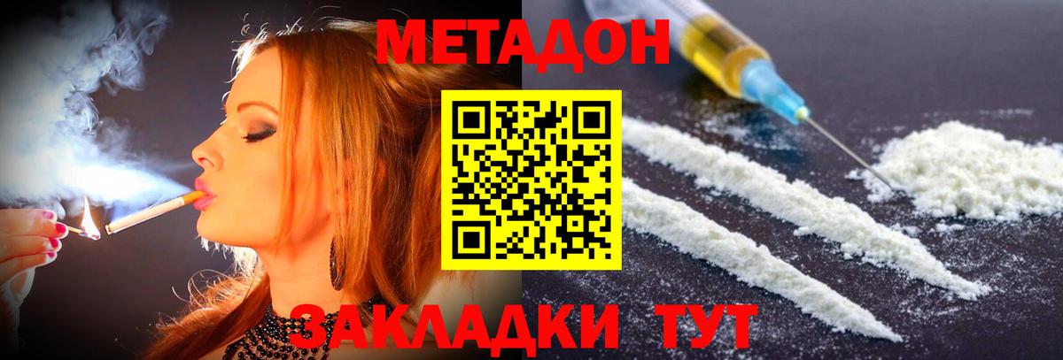 Губкинский  МЕТАДОН белоснежный  Вход с VPN  Метадон мёд 