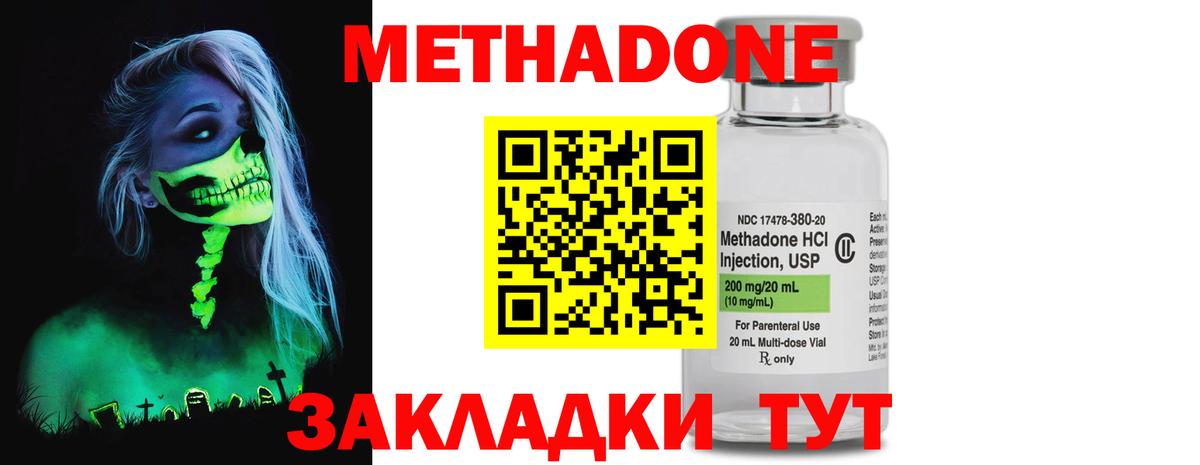 МЕТАДОН белоснежный Губкинский