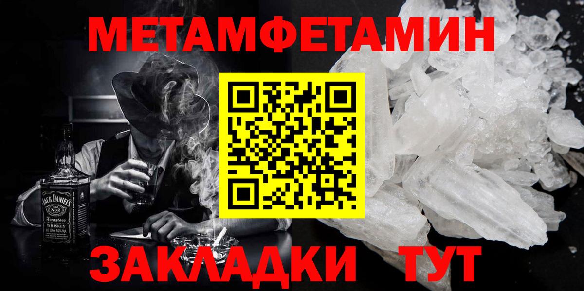 Первитин пудра  Вход с VPN  Губкинский 