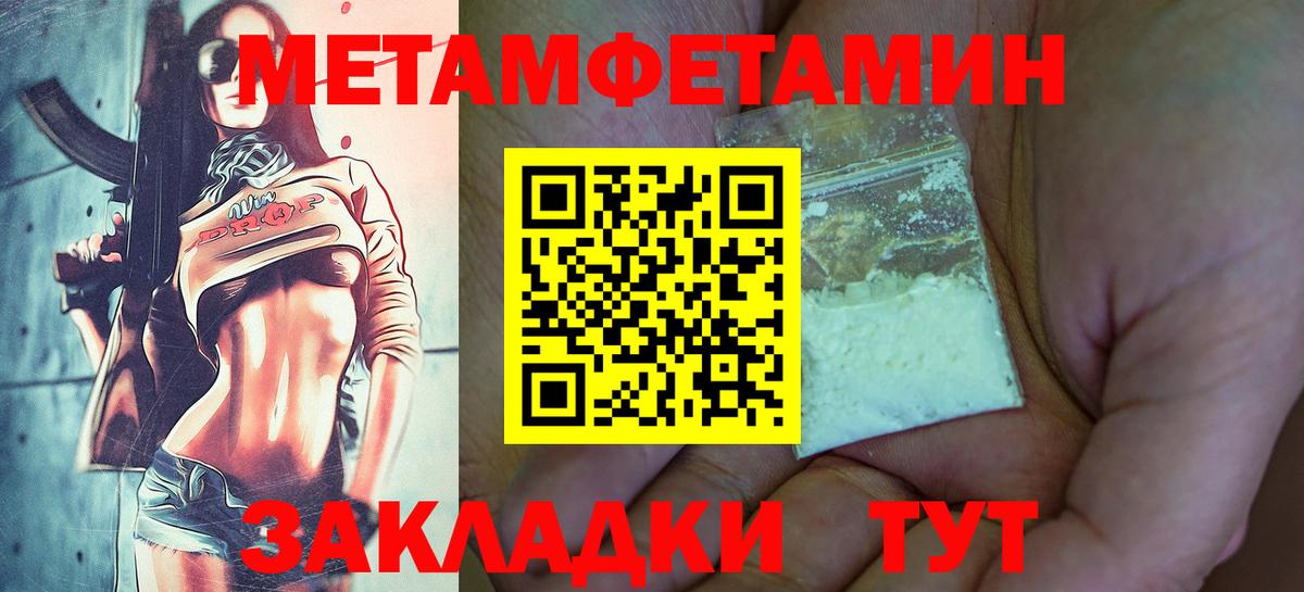 Метамфетамин винт Губкинский