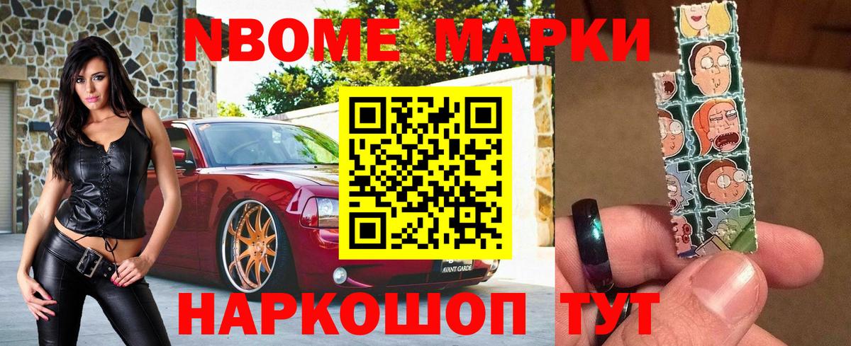 Наркотические марки 1500мкг  Вход с VPN  Губкинский 