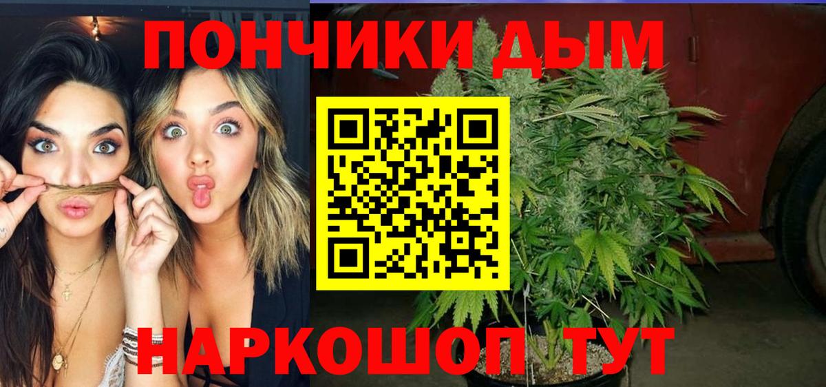 Марихуана Ganja  Вход с VPN  Бошки Шишки White Widow  Каннабис сатива  Губкинский 